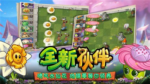 植物大战僵尸22022六一版下载-植物大战僵尸22022(6月礼包码附)下载v3.5.2