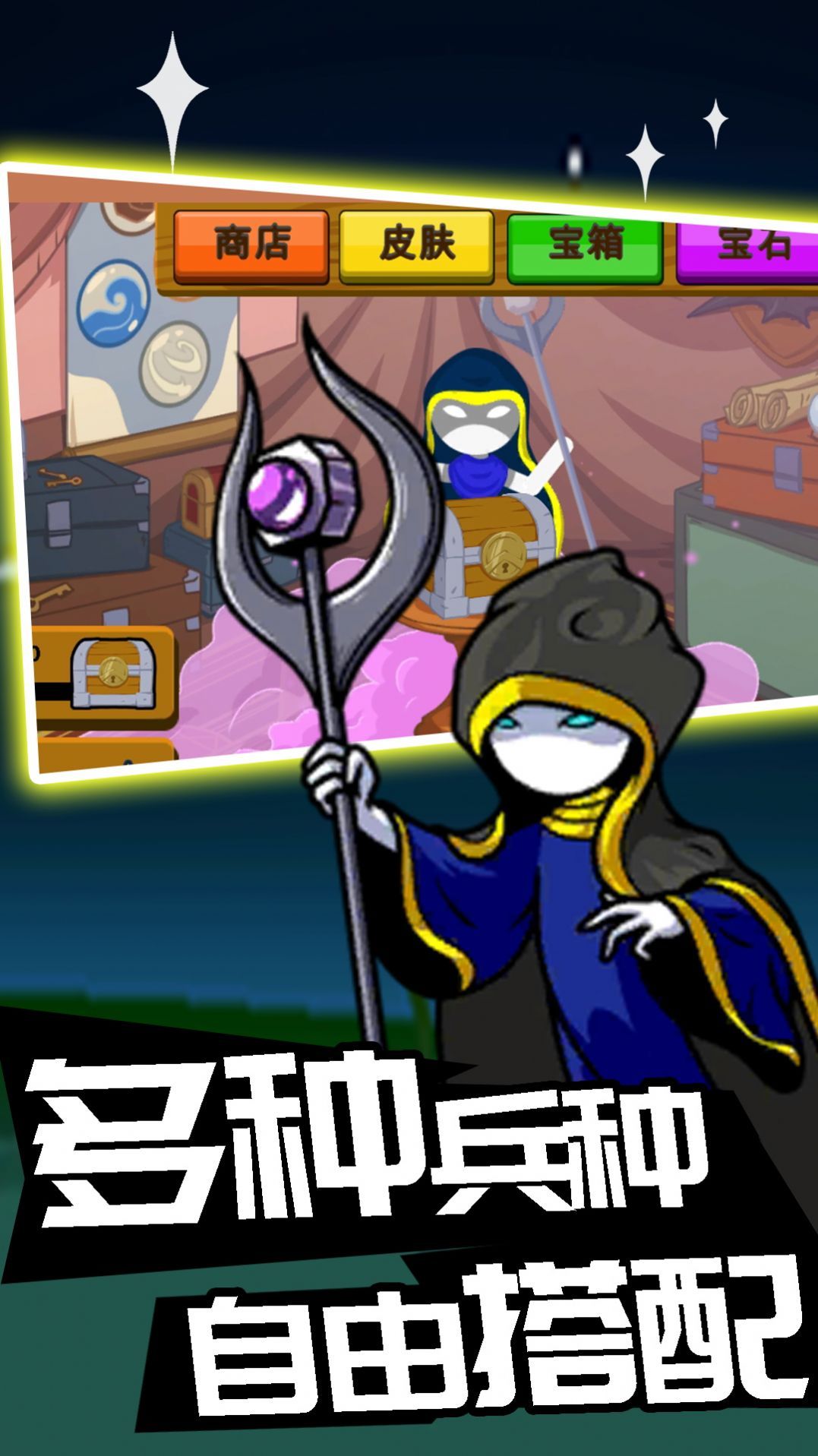 火柴人攻防战游戏下载-火柴人攻防战安卓版下载v1.0.1