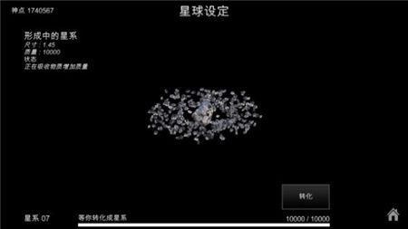 我的梦幻宇宙流浪星球手游最新下载-我的梦幻宇宙流浪星球安卓版下载v6.06