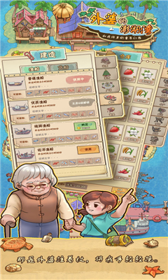 外婆的澎湖湾手游下载-外婆的澎湖湾网红版下载v1.0.8