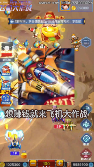 全民小飞机红包版下载-全民小飞机游戏下载v2.1.2