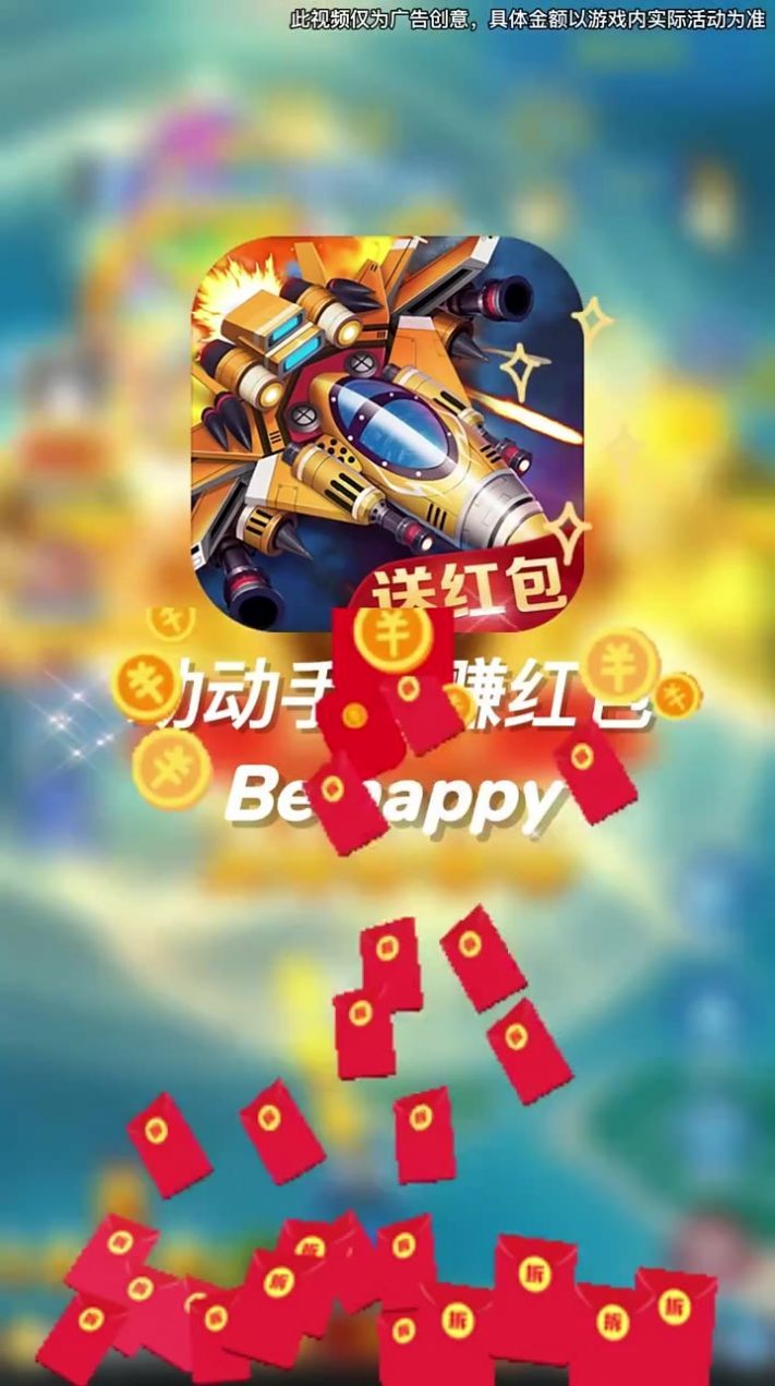 全民小飞机红包版下载-全民小飞机游戏下载v2.1.2