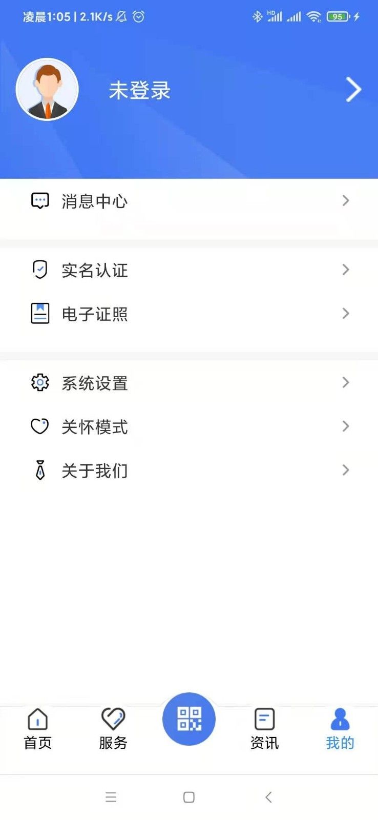 广西人社12333app官方下载-广西人社12333养老认证app下载v6.2.3