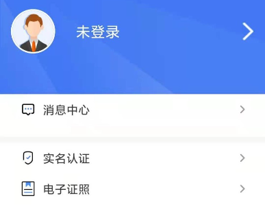广西人社12333app官方下载-广西人社12333养老认证app下载v6.2.3