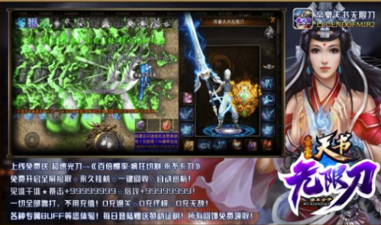帝豪天书无限刀手游下载-帝豪天书无限刀最新版下载v1.3.0