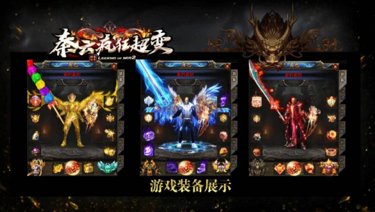 秦云疯狂超变手游下载-秦云疯狂超变安卓版下载v1.2.0