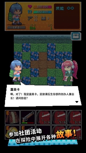 放课后生存部游戏下载-放课后生存部下载v1.0.0