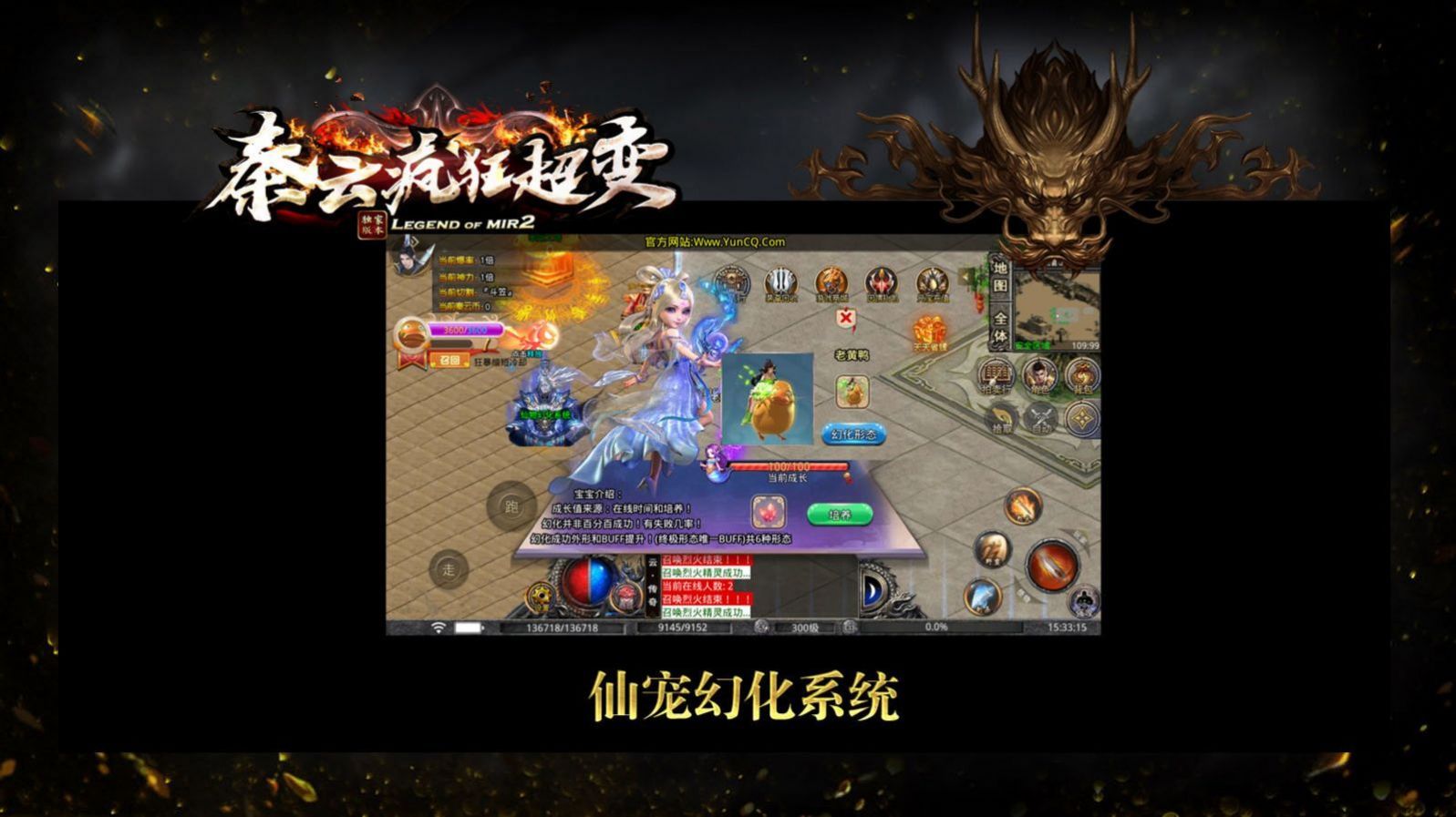 秦云疯狂超变手游下载-秦云疯狂超变安卓版下载v1.2.0