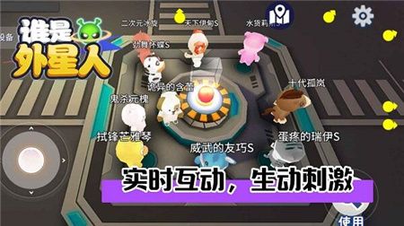 谁是外星人正版下载-谁是外星人免广告下载v1.5.5