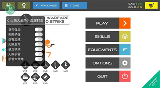火柴人战争复仇打击内置菜单下载-火柴人战争复仇打击内置作弊菜单版下载v10.1.0