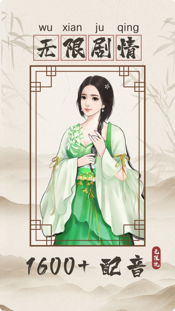 无限流修仙模拟器内置修改器下载-无限流修仙模拟器去广告下载v2.1