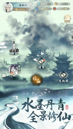 从御剑开始修仙下载-从御剑开始修仙安卓版下载v1.0.0