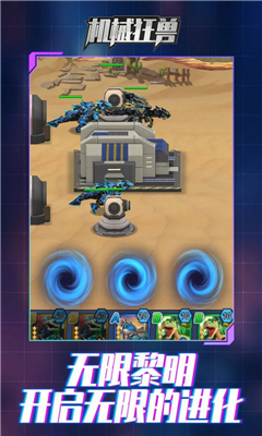 机械狂兽游戏下载-机械狂兽安卓版下载v1.1