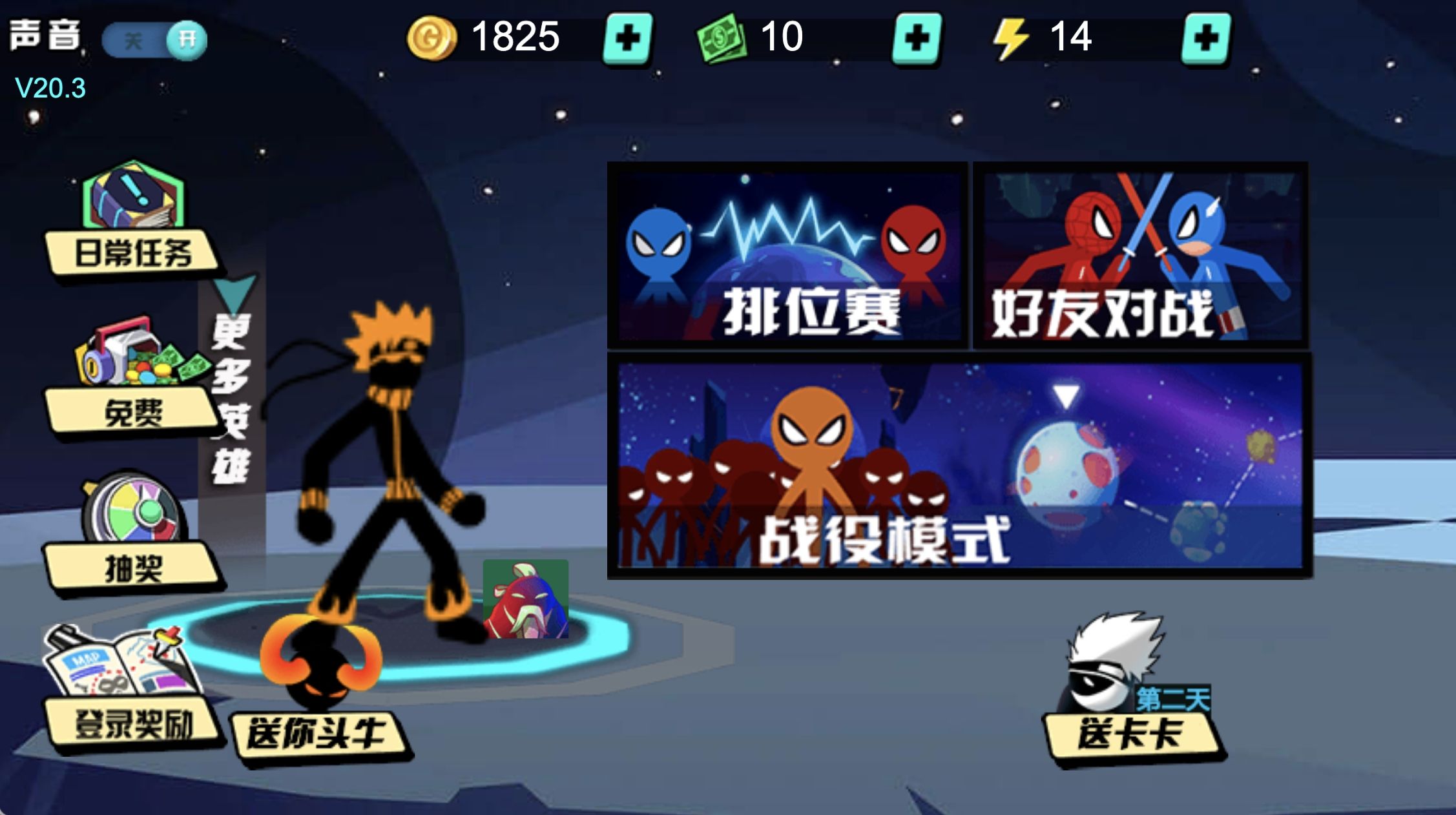 火柴人影神死斗无广告内购版下载-火柴人影神死斗无限金币游戏下载v1.0.0