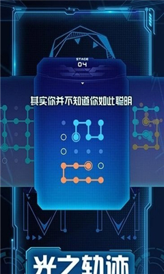 光之轨迹游戏下载-光之轨迹安卓版下载v1.0