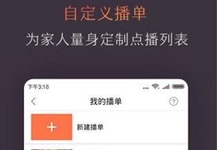 风行电视助手手机版下载-风行电视手机助手最新版下载v4.6.0.1