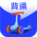 滑板车背诵app下载-滑板车背诵免费版下载v3.0.2
