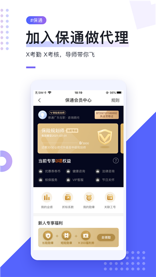 i云保app最新版本下载-i云保app官网安全下载v7.1.1