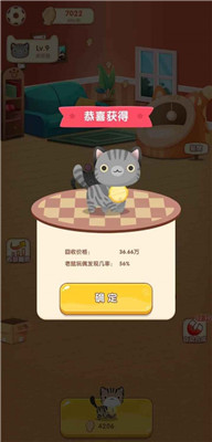 幸福猫咪社红包版下载-幸福猫咪社游戏下载v0.0.1