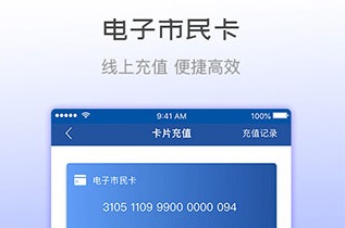 天骄通鄂尔多斯市民卡下载-天骄通app防闪退下载v2.25