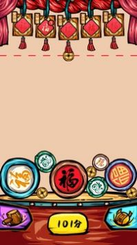 开门有惊喜最新版下载-开门有惊喜手机版下载v1.0.1