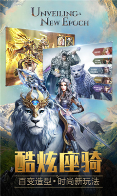 永恒纪元戒安卓版下载-永恒纪元戒免费下载v3.82.1