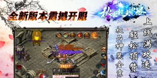 秋水超变神器手游下载-秋水超变神器安卓版下载v1.3.0