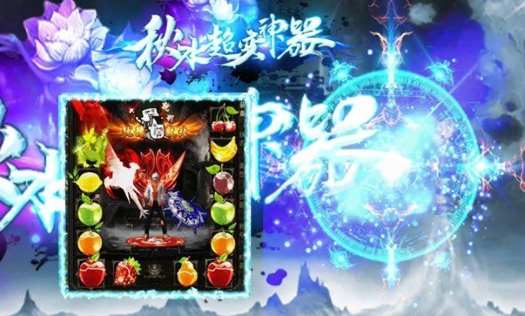 秋水超变神器手游下载-秋水超变神器安卓版下载v1.3.0