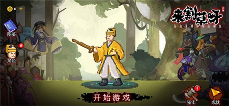 来割草呀游戏下载-来割草呀最新手机版下载v 1.0