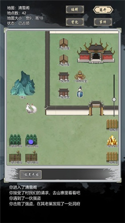 道友合成器最新破解版