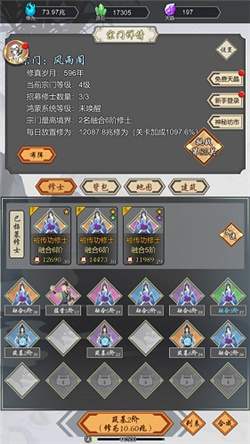 道友合成器破解版免广告下载-道友合成器最新破解版下载v1.1