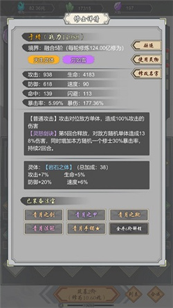 道友合成器最新破解版