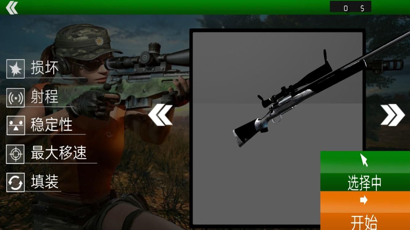 变形射击战场最新版下载-变形射击战场手机版下载v1.0