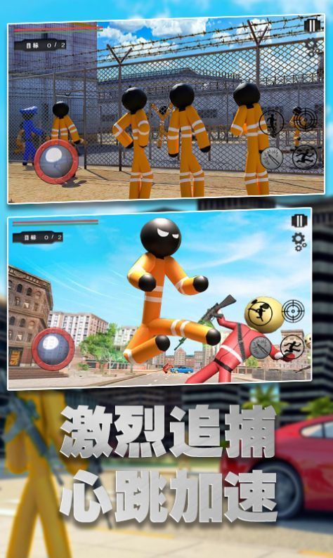 火柴人地牢大逃亡最新版下载-火柴人地牢大逃亡安卓版下载v1.0