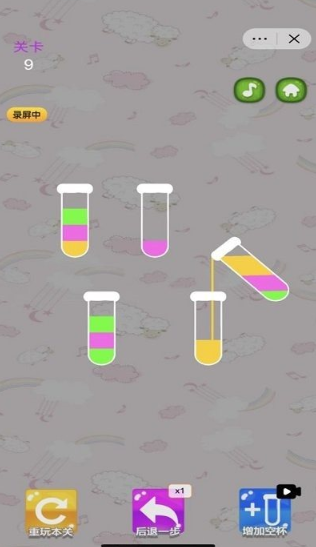 彩色水排序游戏下载-彩色水排序手游下载v1.0.1
