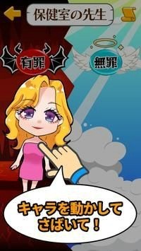 你是有罪还是无罪最新下载-你是有罪还是无罪手机版下载v1.0.0