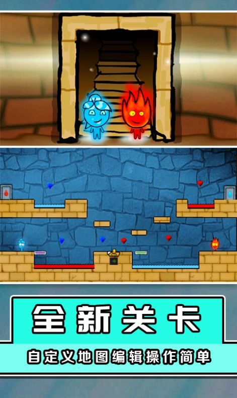 冰火人大挑战安卓版下载-冰火人大挑战手机版下载v1.0