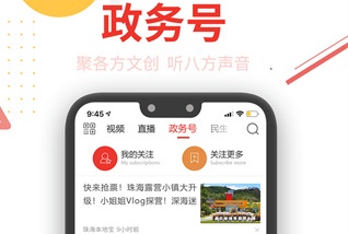 观海融媒app下载最新版-观海融媒官网下载v5.0.5