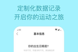 如益运动最新版app下载-如益运动赚钱版下载v1.4.5