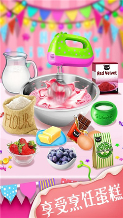 我爱蛋糕下载-我爱蛋糕老版本下载v2.6.2