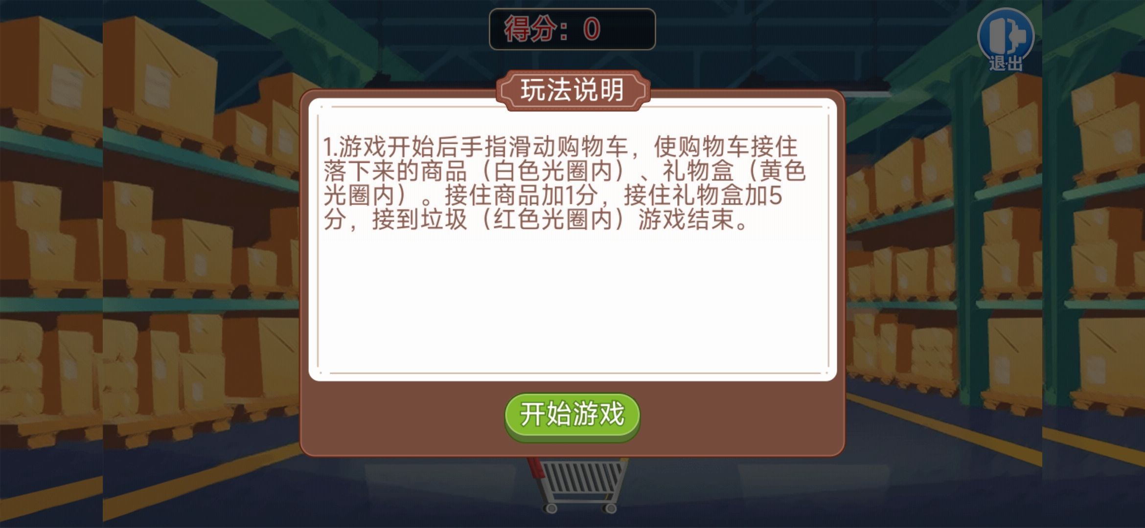 大超市最新版下载-大超市安卓版下载v1.1