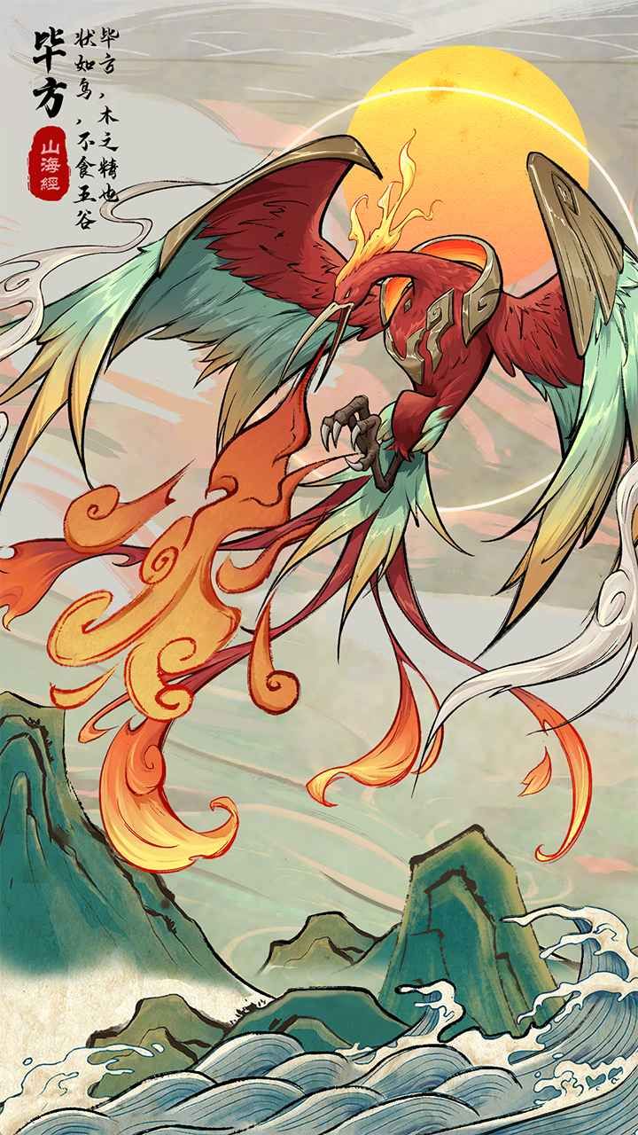 九州异兽记游戏下载-九州异兽记2022最新版下载v2.2.3