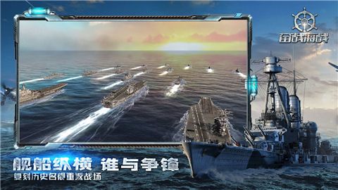 奋战海战旧版下载-奋战海战游戏下载v2.0.6