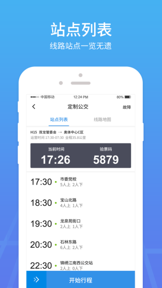 优点出行司机端最新下载-优点出行司机下载V1.9.2