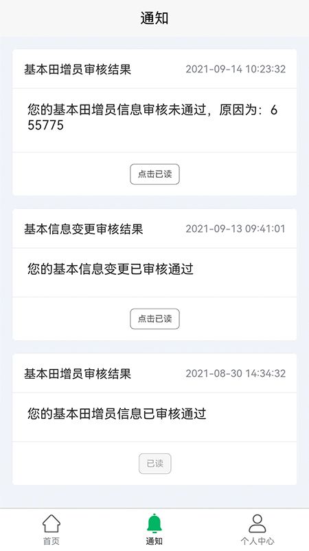 北大荒农服app土地承包系统下载-北大荒农服app下载v1.2.7