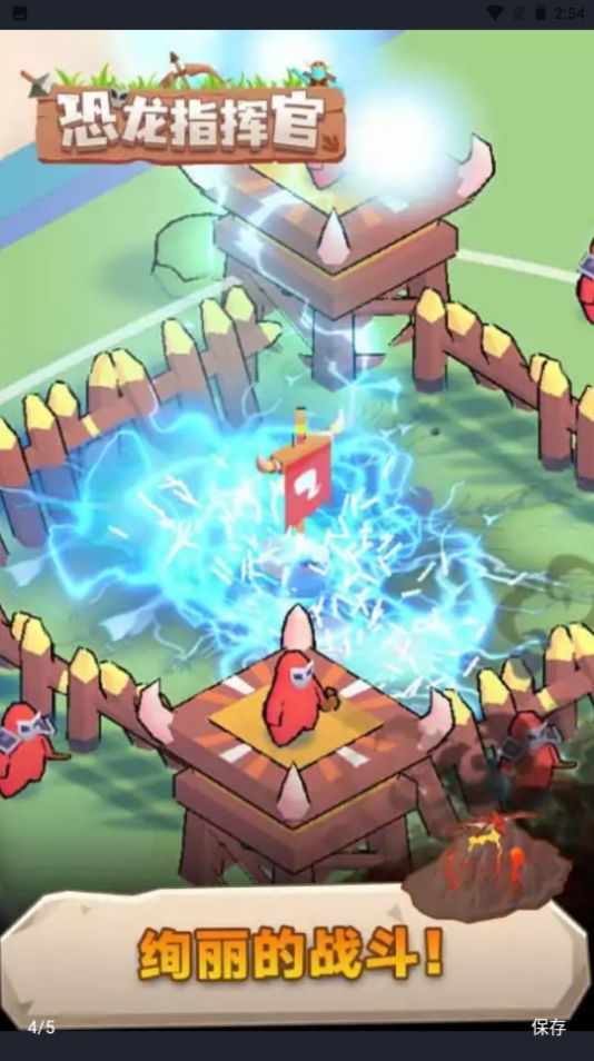 恐龙指挥官游戏下载-恐龙指挥官最新版下载v1.0.1