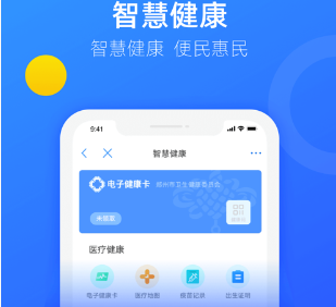 郑好办app查询核酸结果-郑好办app官方下载v4.0.5