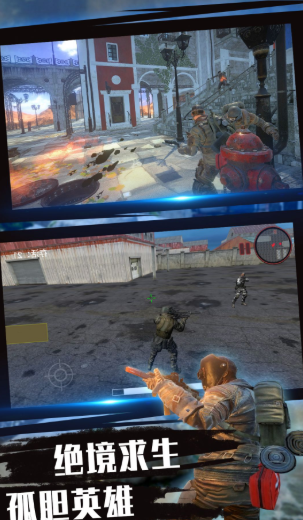 绝地射击穿越王者最新版下载-绝地射击穿越王者手机版下载v1.0.1