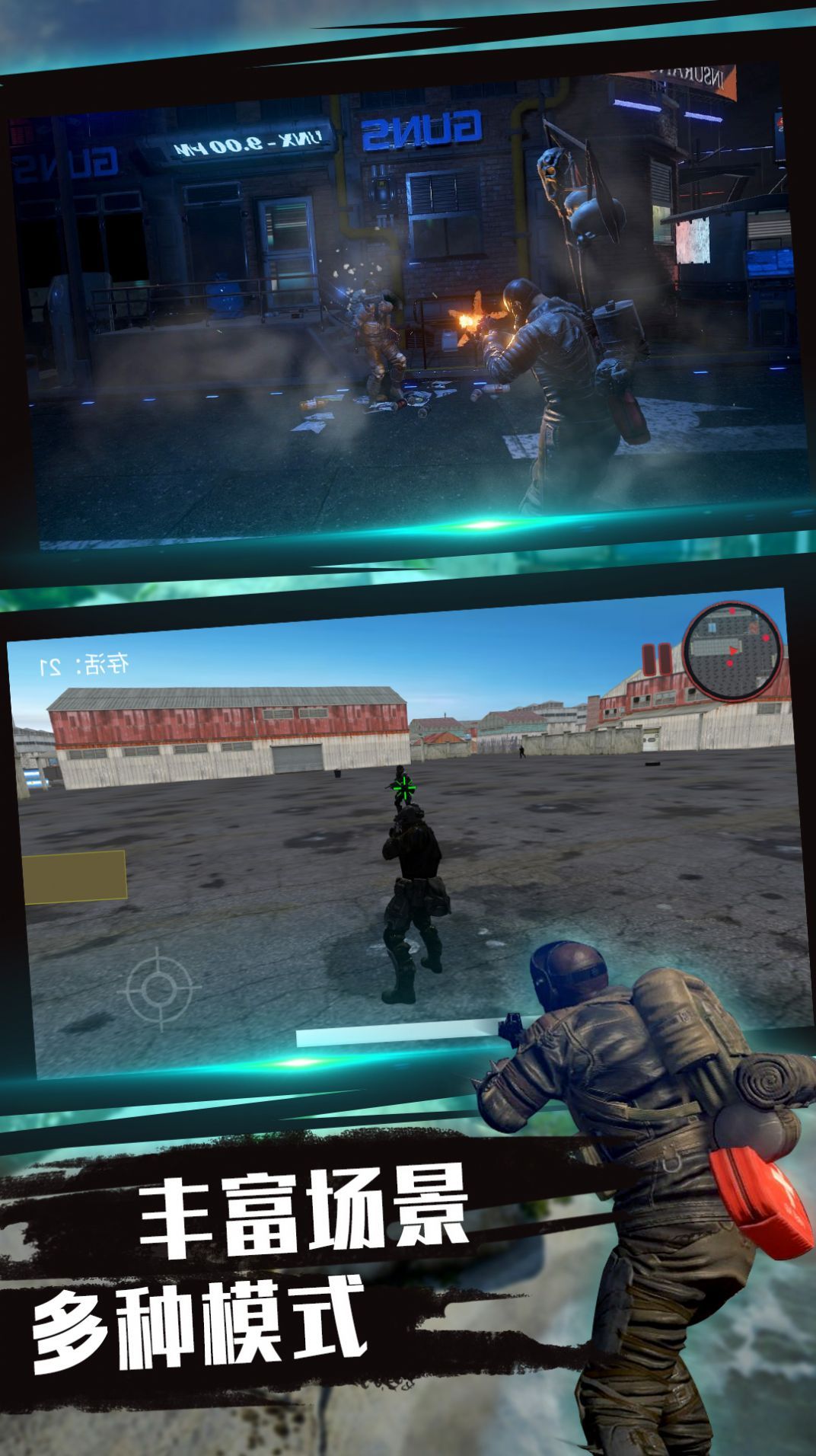 绝地射击穿越王者最新版下载-绝地射击穿越王者手机版下载v1.0.1