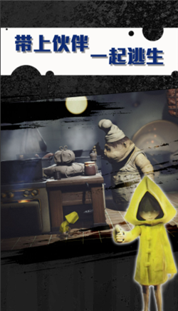 小小迷雾梦魇游戏下载-小小迷雾梦魇手机版下载V1.0.3